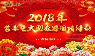 慈孝堂網(wǎng)站新聞首頁圖片