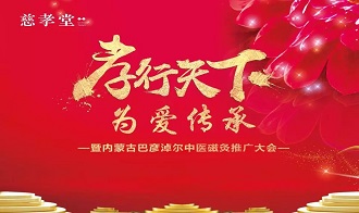 慈孝堂網(wǎng)站新聞首頁圖片