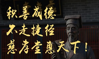 慈孝堂網(wǎng)站新聞首頁圖片