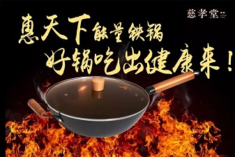 慈孝堂網(wǎng)站產品圖片