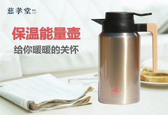 慈孝堂網(wǎng)站產(chǎn)品圖片